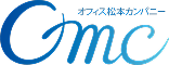 株式会社オフィス松本カンパニー（OMC）の公式WEBサイト